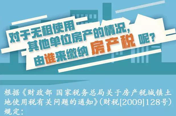 ����ʹ��������λ������˭���ɷ���˰