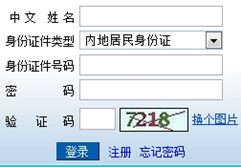 2015年注册会计师综合阶段考试准考证打印入口已开通