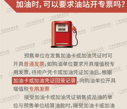 ����ʱ������Ҫ����վ��רƱ��