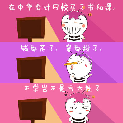 【将税务师进行到底】名都报了 不学岂不是白花花的浪费