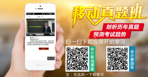 中级职称移动试题班剖析历年试题、预测考试趋势 超值价60元/门