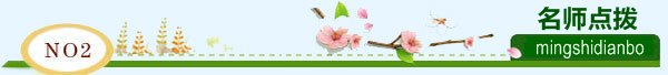 老师点拨