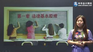 2015年注册会计师苏苏经济法习题班