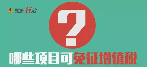 ��Щ��Ŀ��������ֵ˰,һ��ͼ������!