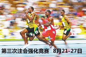 2015年注册会计师竞赛试题三开赛时间：8月21日-27日