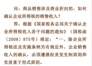 ��Ʒ�漰��ҵ�ۿ۵ģ����ȷ����ҵ����˰����������