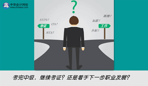 �����м� ������֤����������һ��ְҵ��չ