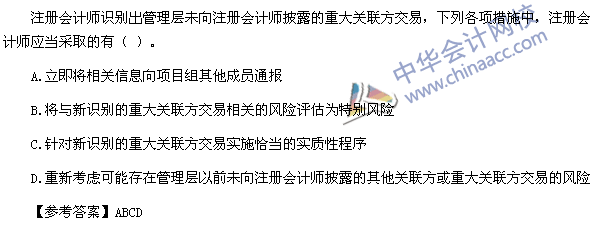 2015年注册会计师《审计》试题及参考答案