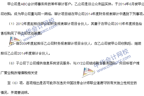 2015年注册会计师《审计》简答题及参考答案