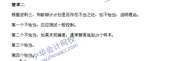 2015年注册会计师《审计》综合题及参考答案