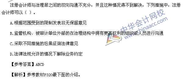 2015年注册会计师《审计》试题及参考答案