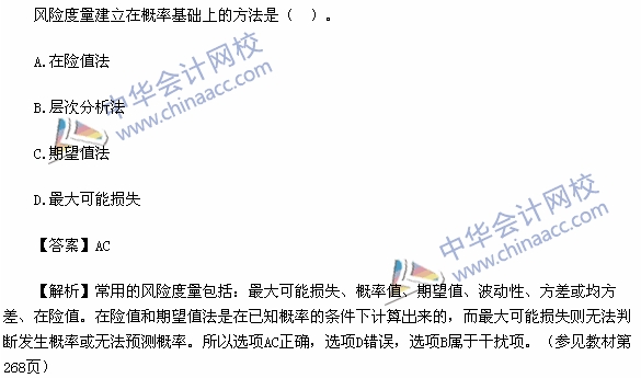 2015注册会计师《公司战略》多选题及参考答案（考试回忆版）