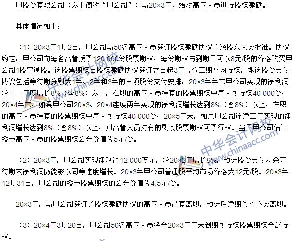 2015年注册会计师《会计》综合题及参考答案