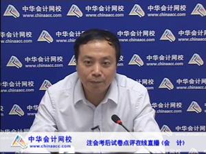 2015年注册会计师《会计》考后试卷点评