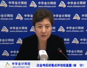 2015年注册会计师《审计》考后试卷点评
