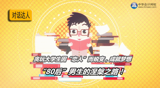 �Ի����ˣ�̰���ѧ�������ˡ����ɱ� �ɾ�����