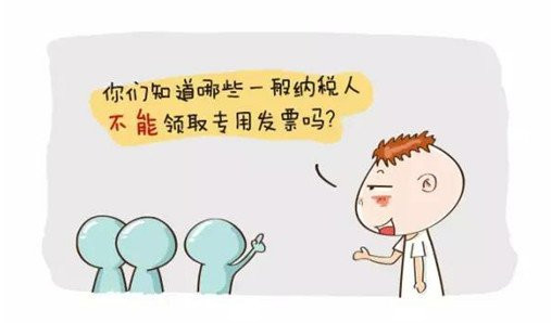 һ����˰�˲�����ȡר�÷�Ʊ������