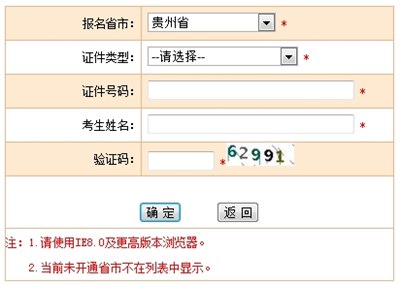 资产评估师考试准考证打印入口