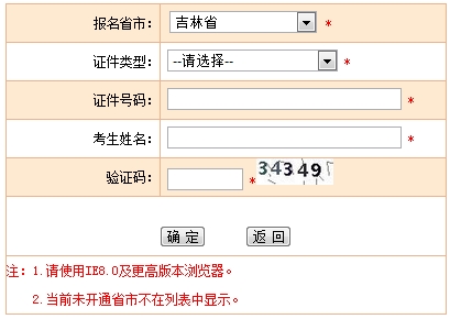 资产评估师考试准考证打印入口