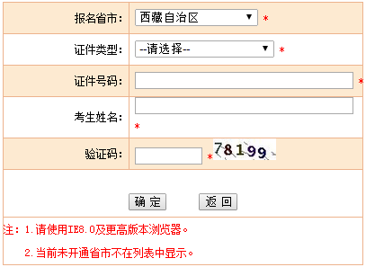 资产评估师考试准考证打印入口