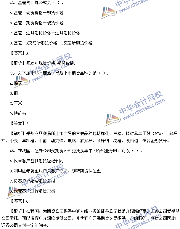 期货从业资格考试《期货基础知识》样卷单选题