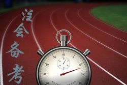 备考2016注册会计师 上班族必看