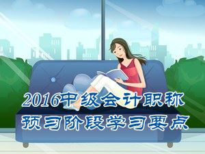 2016中级会计职称《中级会计实务》预习：投资性房地产的后续计量