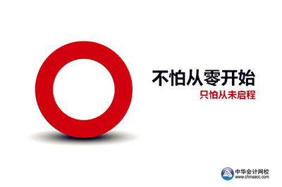 专科大二学生可以报考2016年注册会计师吗