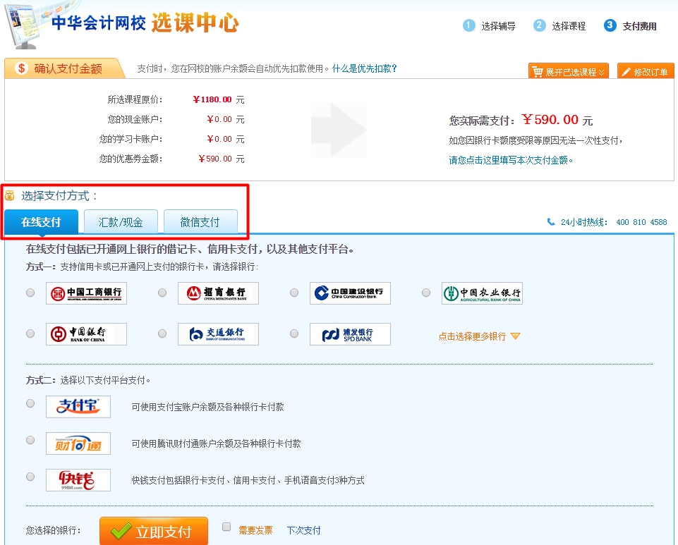 圣诞元旦齐欢庆 “砸金蛋 抢学费”使用流程
