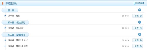 选择老师课程，进入老师课程列表页
