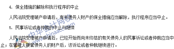 税务师《涉税服务相关法律》考点:破产申请受理的法律后果