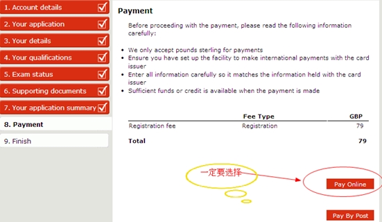 ACCA注册详细流程及报名方法