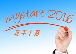 聊一聊注册会计师考试新手需要知道的事