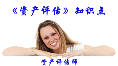 �ʲ�����֪ʶ��
