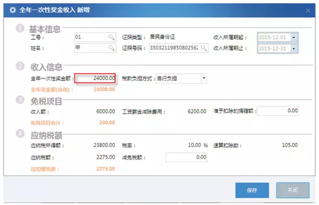 ȫ��һ���Խ����������˰�������