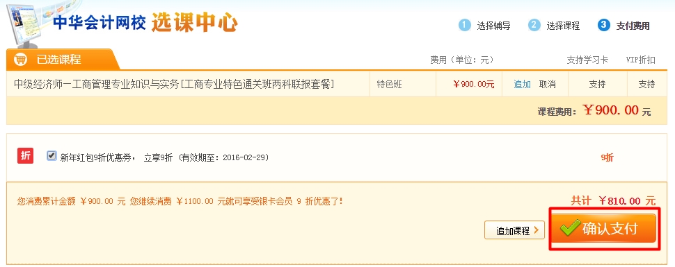 “年终大派送,红包抢不停”活动使用流程