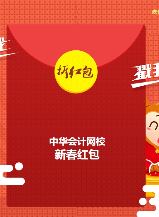 “年终大派送,红包抢不停”活动使用流程