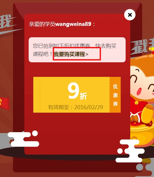 “年终大派送,红包抢不停”活动使用流程