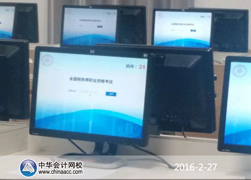 2015税务师考试现场(图)