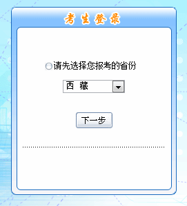 2016年高级会计师考试报名入口