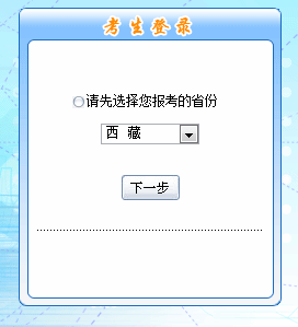 2016年中级会计职称考试报名入口已开通
