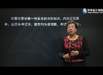 游文丽2016年注册会计师《经济法》基础学习班已开通