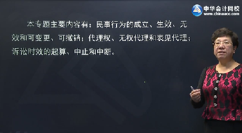 2016年注会综合阶段基础学习班