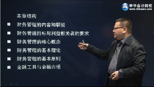 2016年注会财务成本管理强化提高班