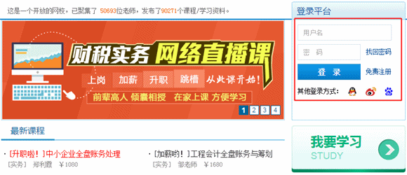 ��¼����ƽ̨