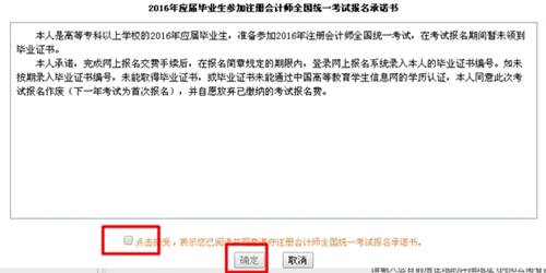 在校生怎样报考注册会计师