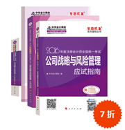 2016注册会计师五册直达