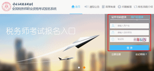 内蒙古2015年税务师考试成绩查询入口已开通