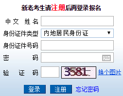 2016年注册会计师考试报名入口