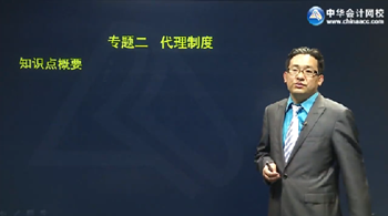 2016年注会综合阶段专业回顾班